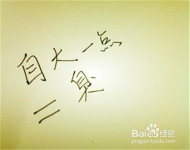 婚姻小秘书：[61]别把爱人宠上了天