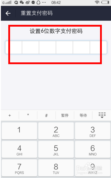 手机支付宝忘记了支付宝密码找回密码方法