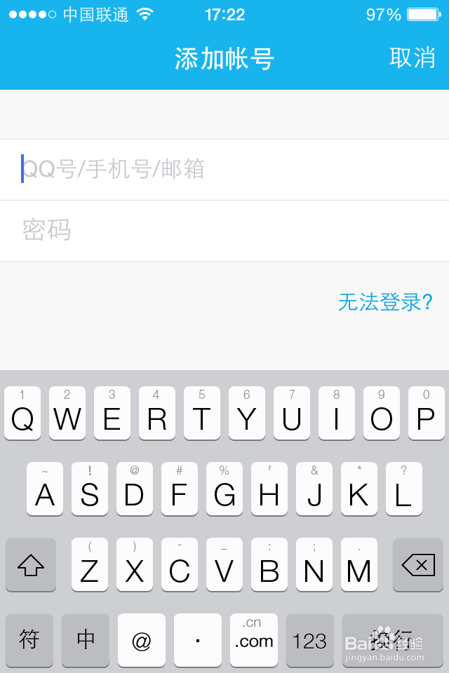 手机QQ如何更换账号