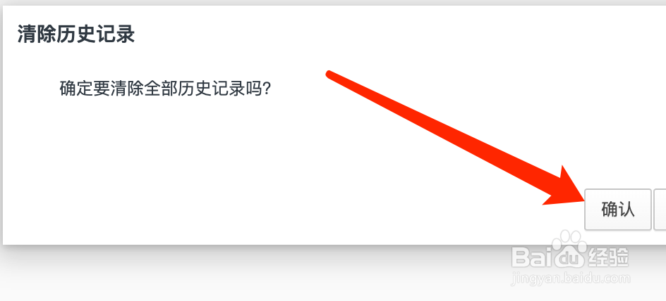 Mac版QQ浏览器如何清空历史记录