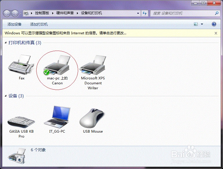 打印机共享-win7系统