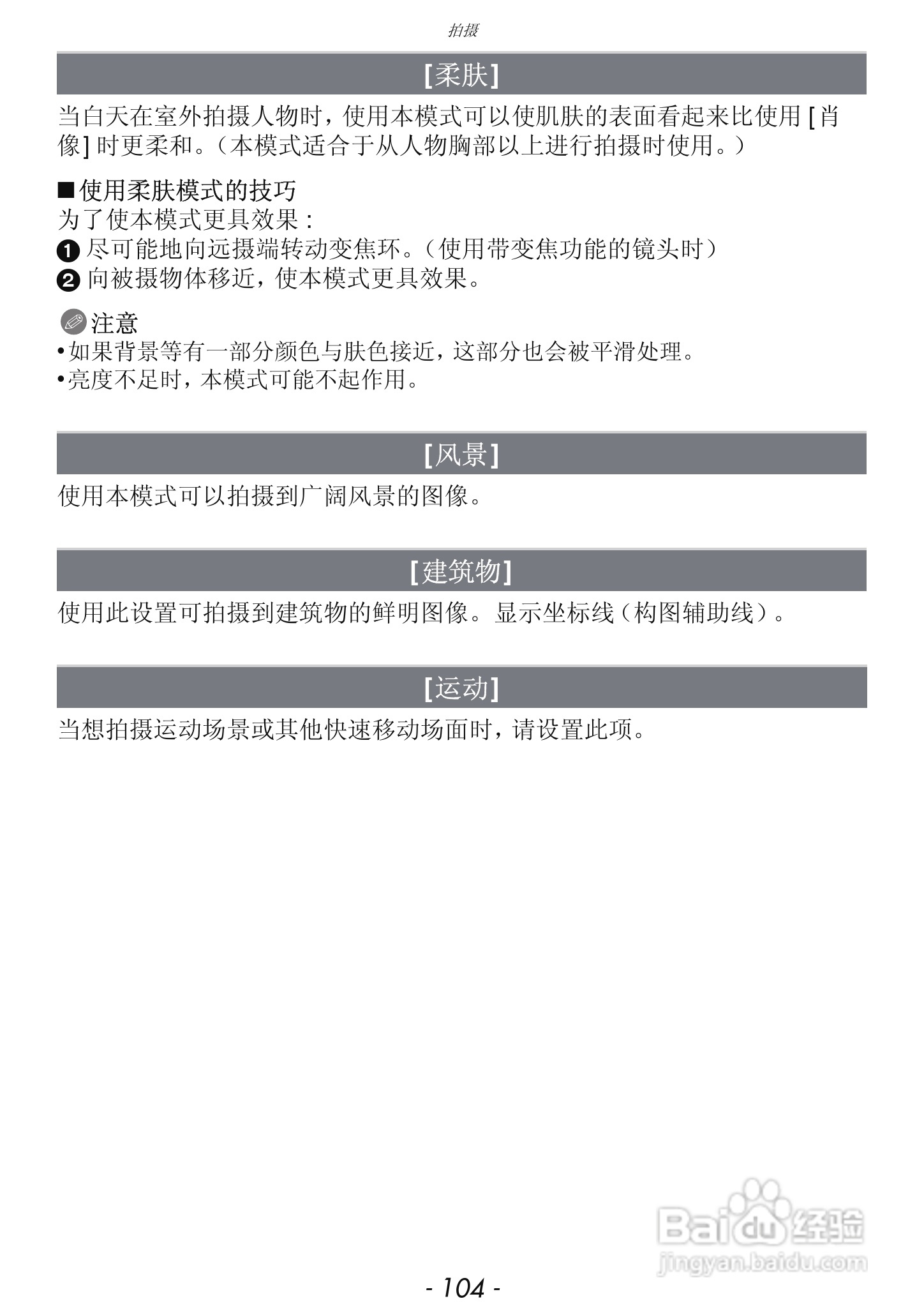 松下DMC-GF3数码相机使用说明书:[11]