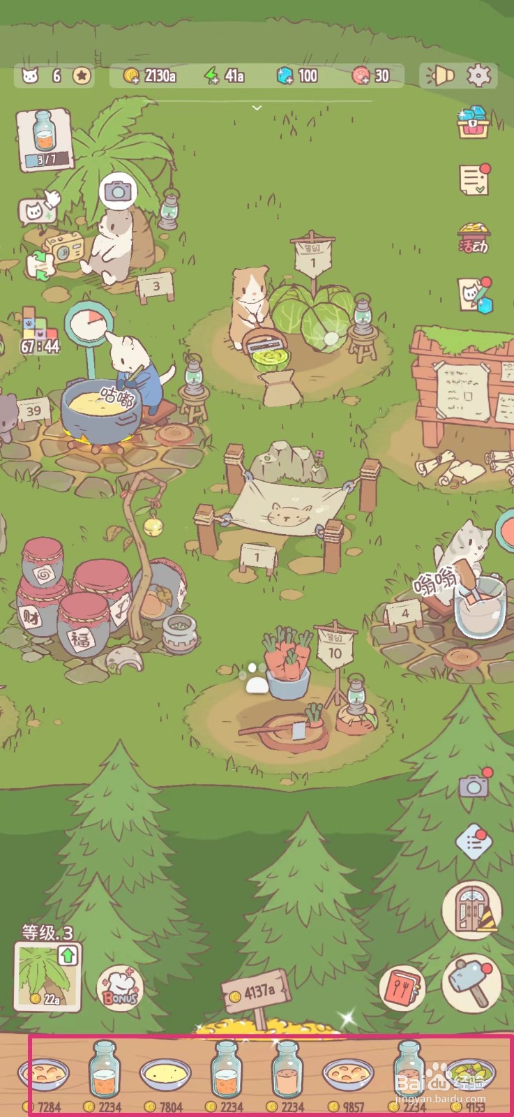 猫咪和汤如何贩卖料理