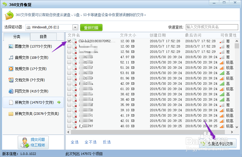 误删文件怎么恢复