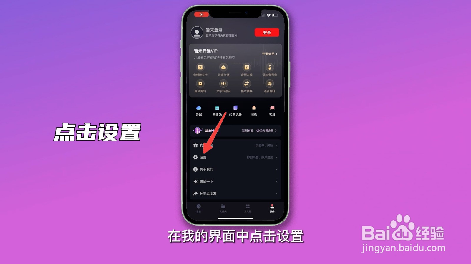 手机怎么录mp3音频