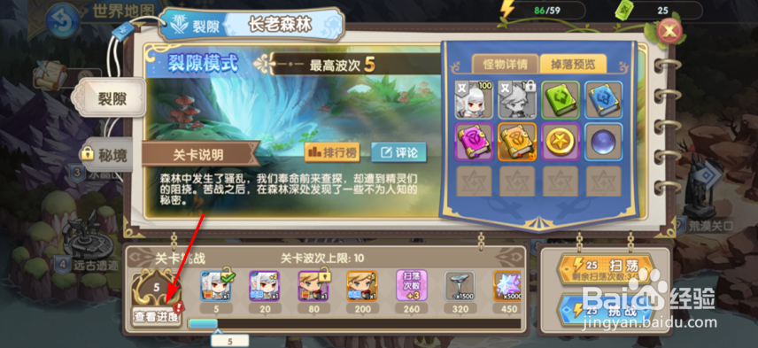 摩卡之耀怎么领取关卡挑战奖励