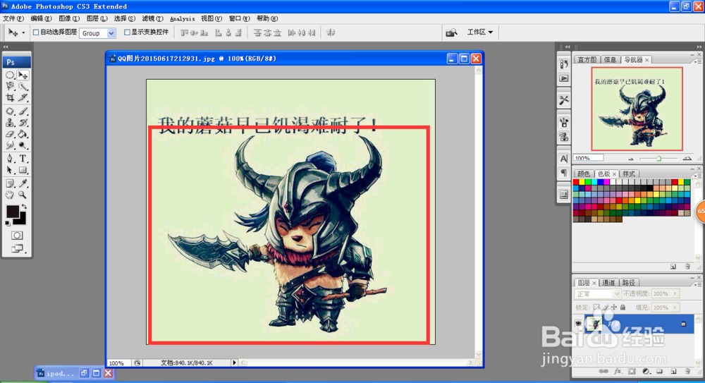 细节多时如何使用滤镜抠图
