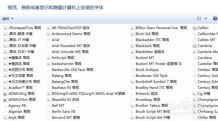 如何在电脑中添加没有的字体