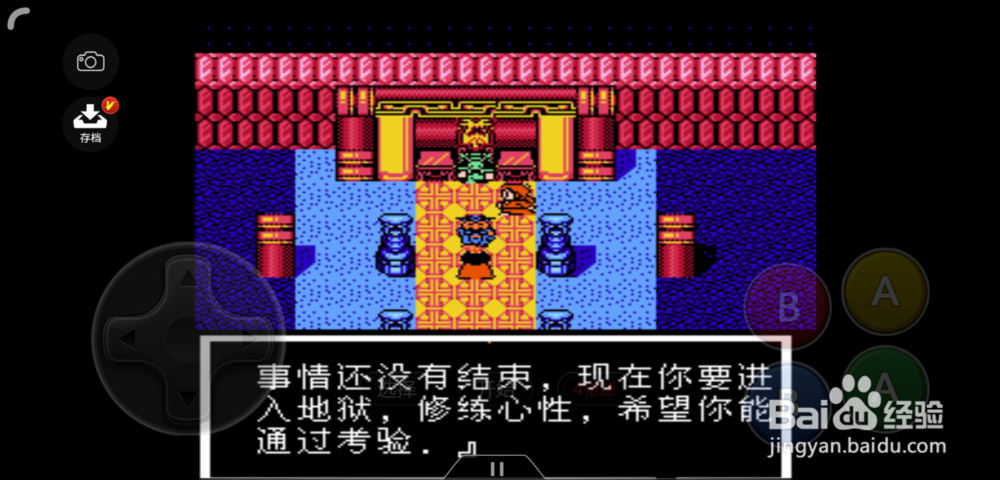 封神榜怎么去到地狱磨练