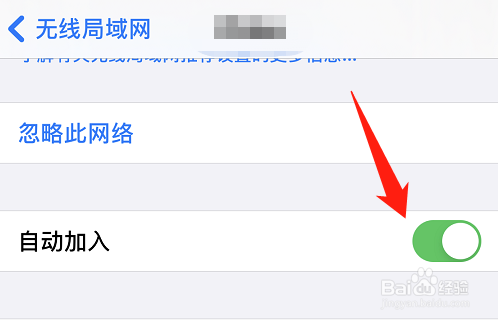 苹果手机怎么自动加入无线局域网