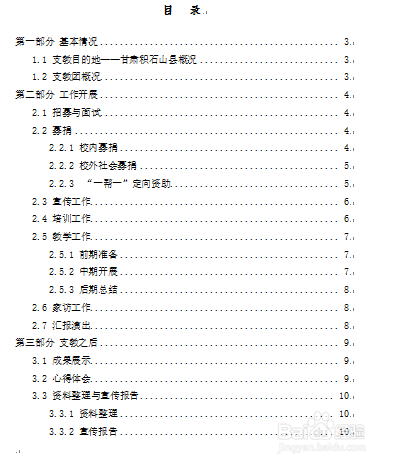 大学生策划入门攻略(粗编)