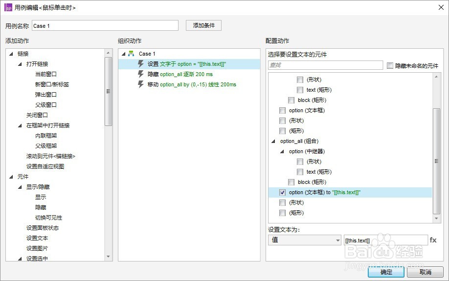 Axure设计:中继器版的自制“下拉框”控件