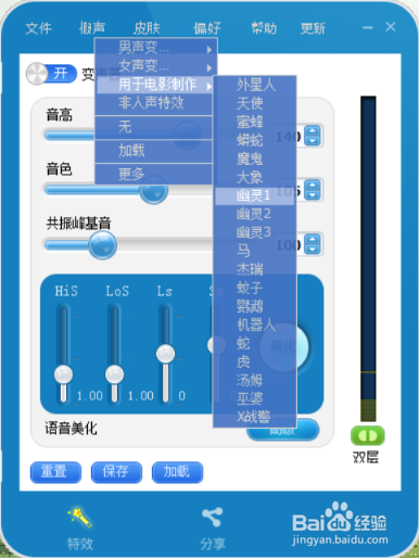 如何制作小黄人搞怪的变声音效