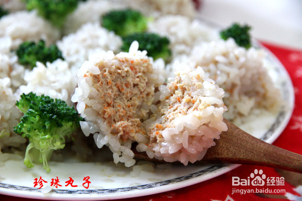 珍珠丸子的做法