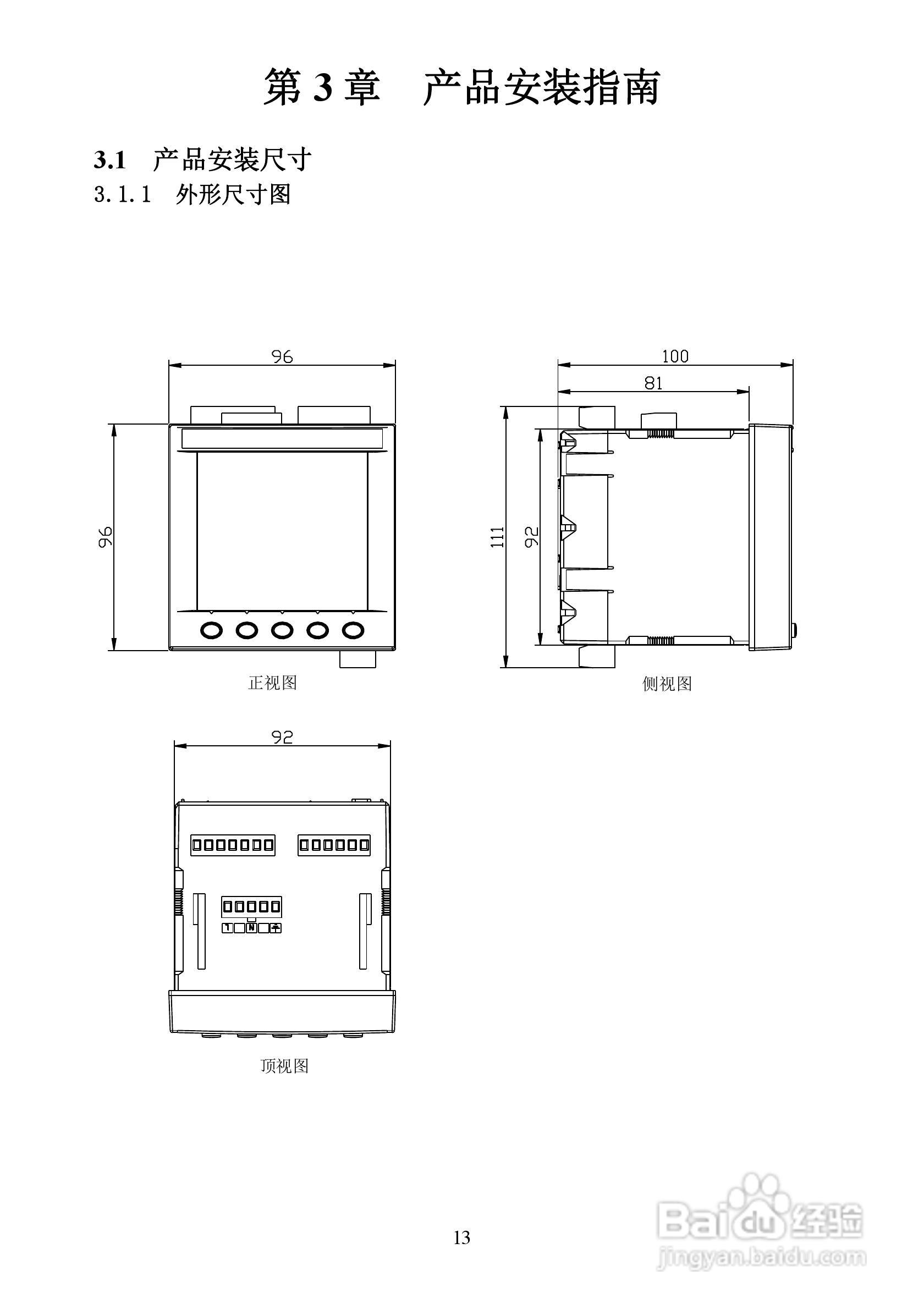 ZW3414B单相综合电量表使用说明书 v1.0:[2]