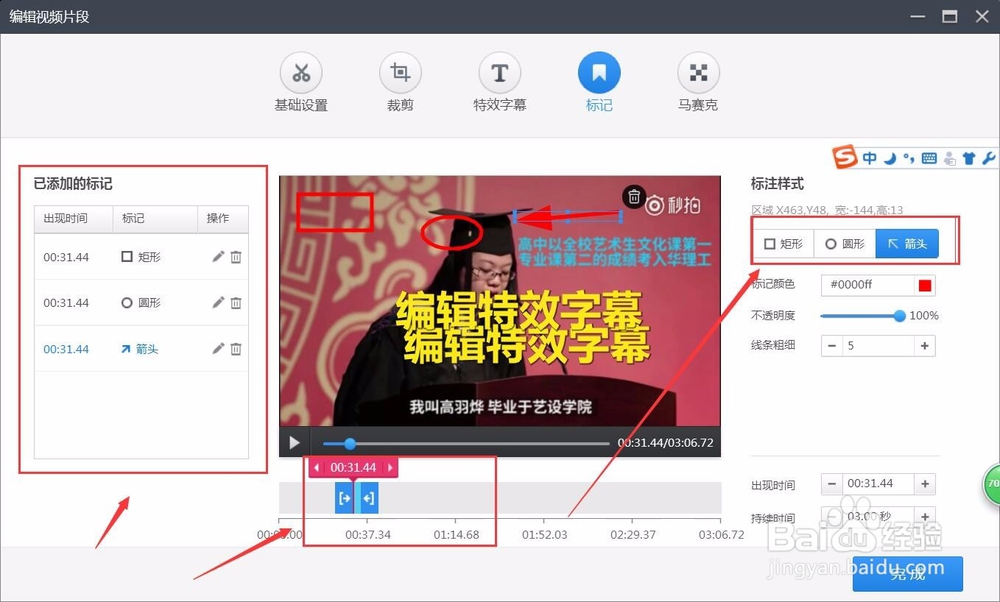 如何使用快剪辑快速剪辑、发布自媒体视频