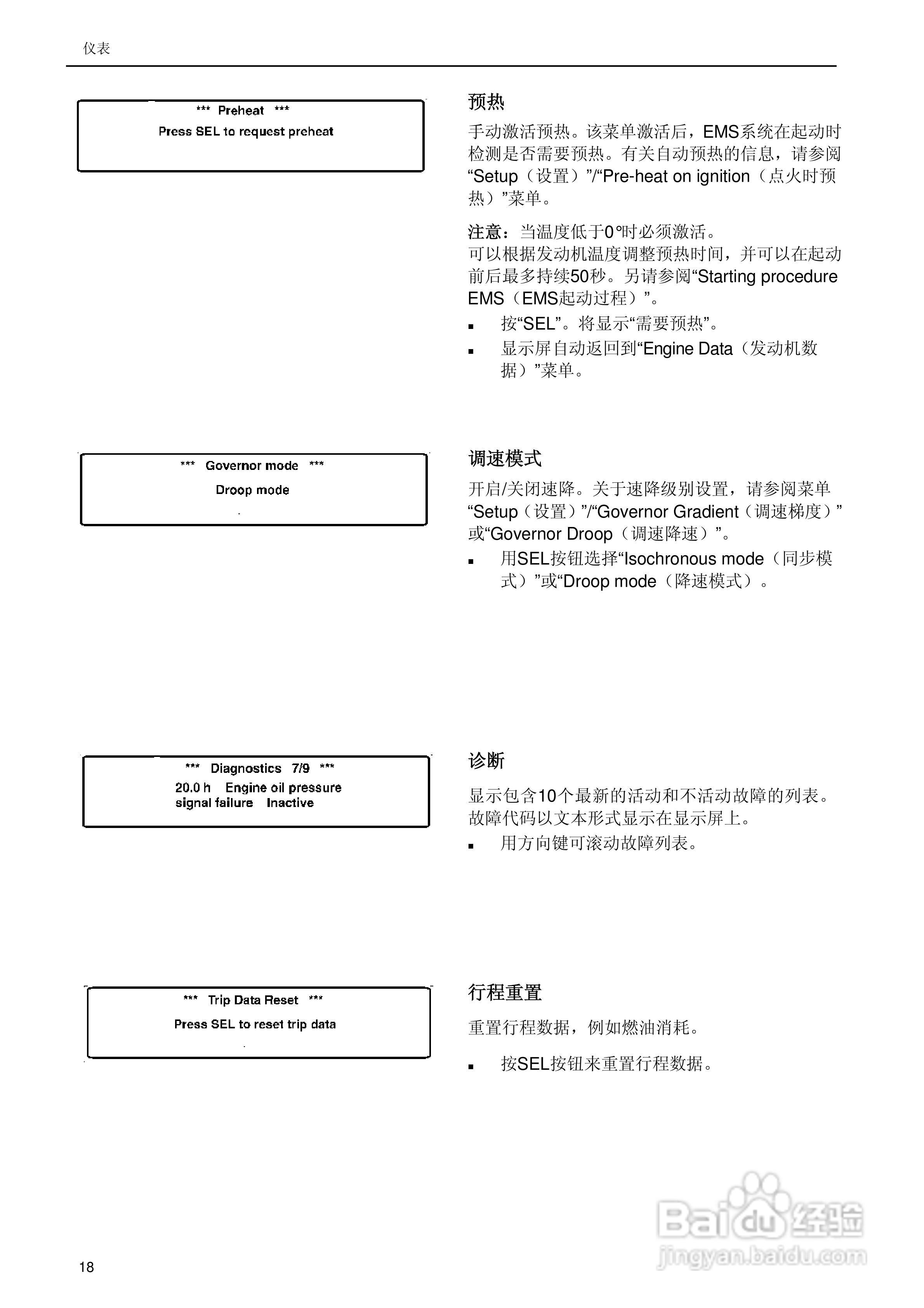 发动机TAD734GE使用说明书:[2]