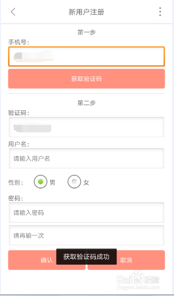 掌上出行程序如何注册