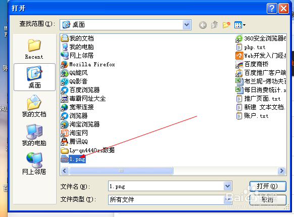 怎样在百度网盘分享自己的文件获取推广链接