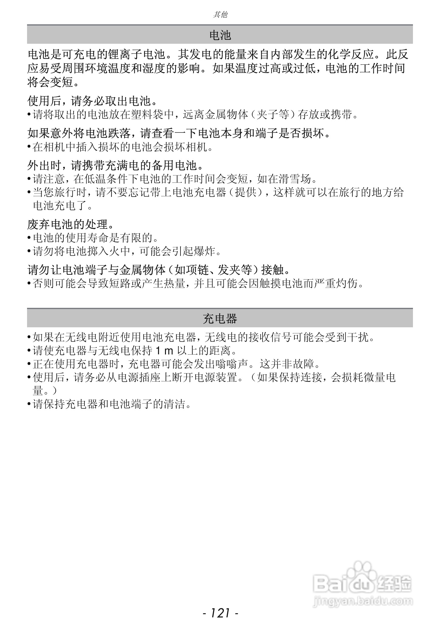 松下DMC-FH7GK数码相机使用说明书:[13]