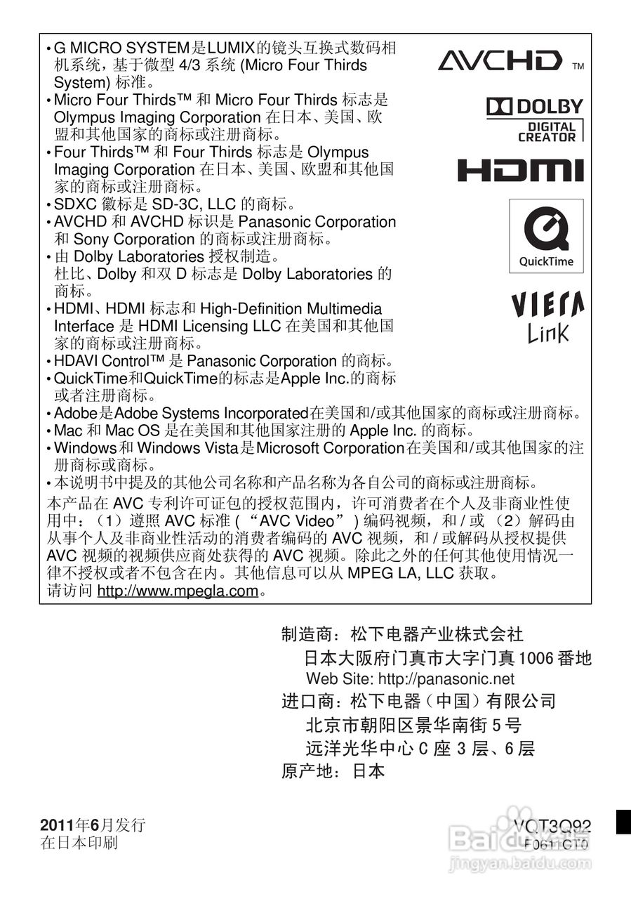 松下DMC-GF3WGK数码相机使用说明书:[5]