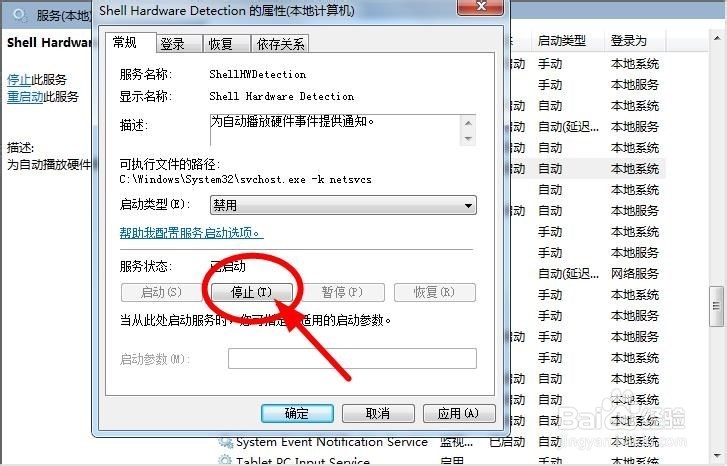 windows7插入光盘后不读盘