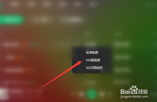 QQ音乐电脑版如何下载歌曲