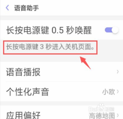 oppo手机助手怎么唤醒