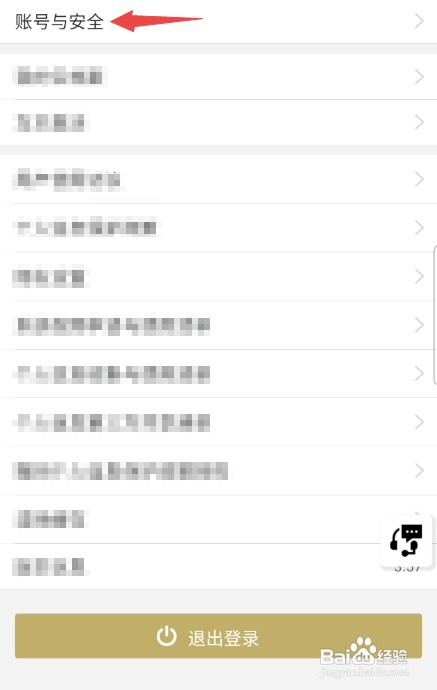 eLexusClub开启指纹密码如何设置