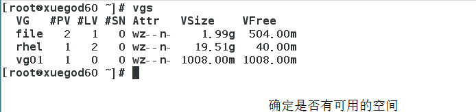 linux创建并使用LVM逻辑卷和PV物理卷即VG卷组