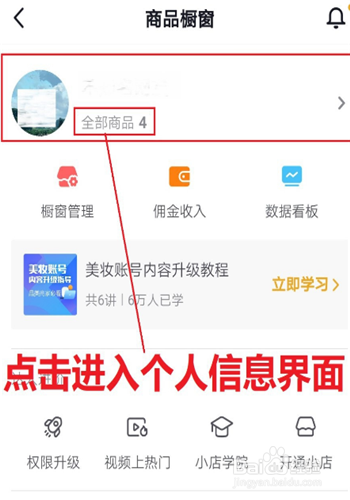 抖音怎么绑定淘宝客pid