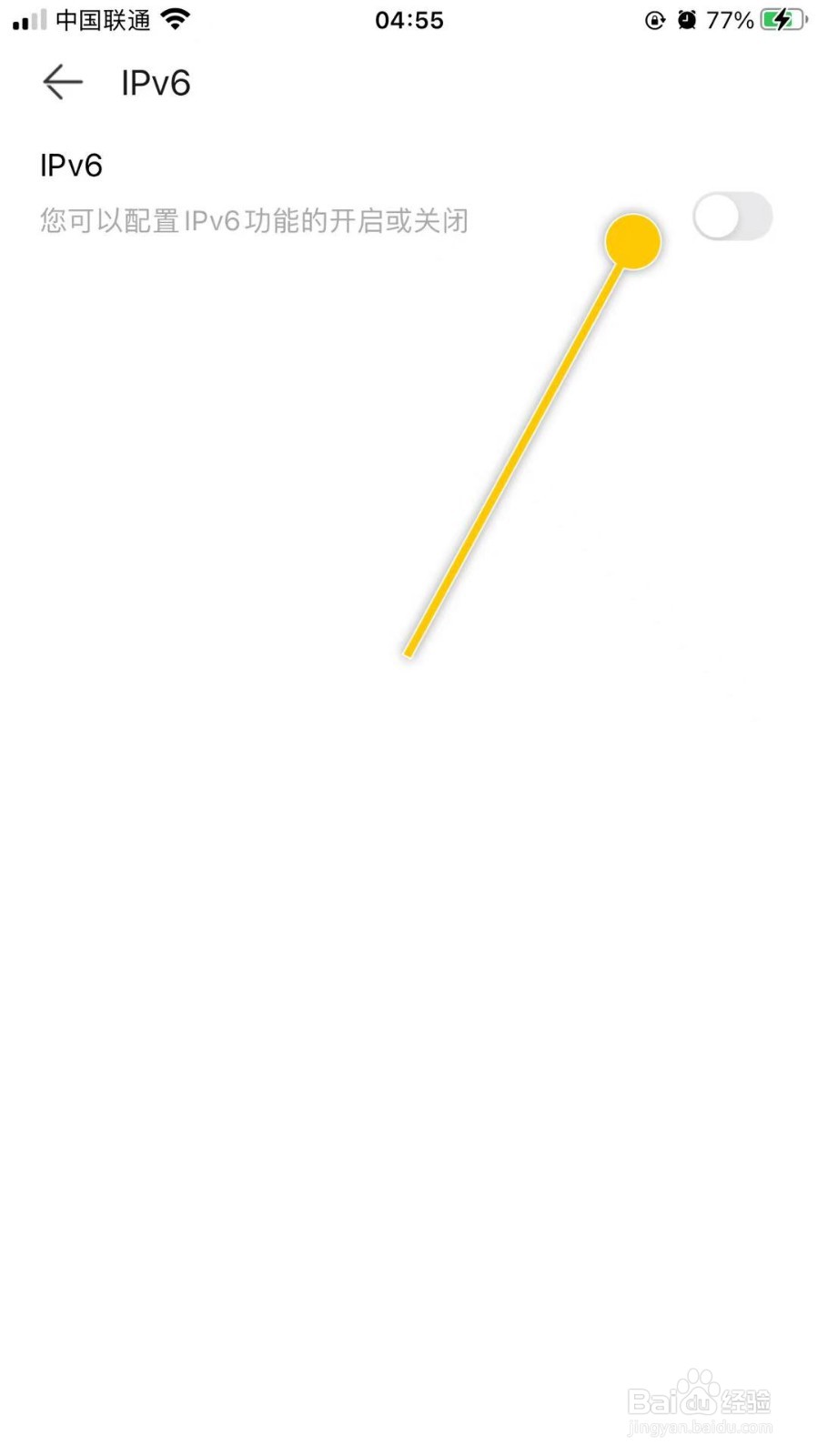 华为智慧生活如何开启路由器IPV6功能