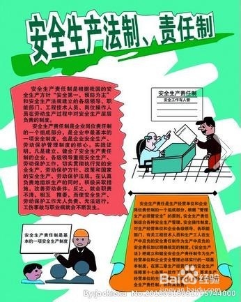 公司总工(技术负责人)安全生产责任制