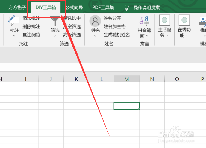 excel如何实现随机生成身份证号码