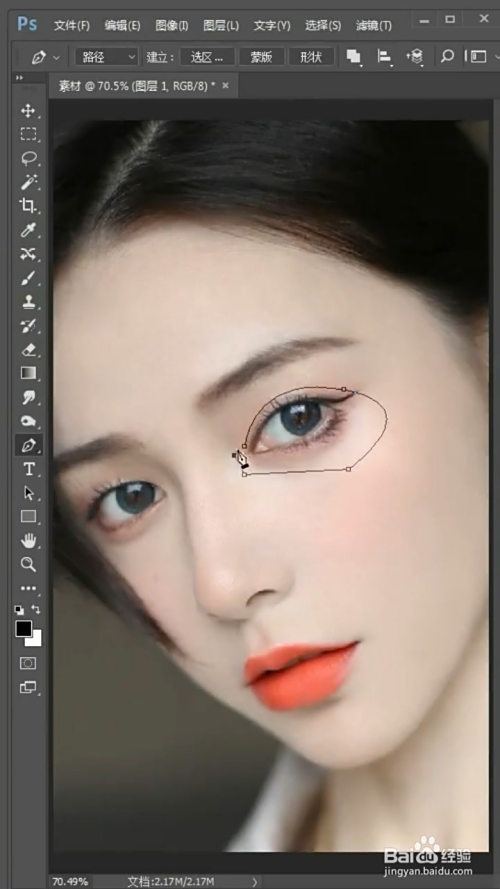如何用ps绘制双眼皮?