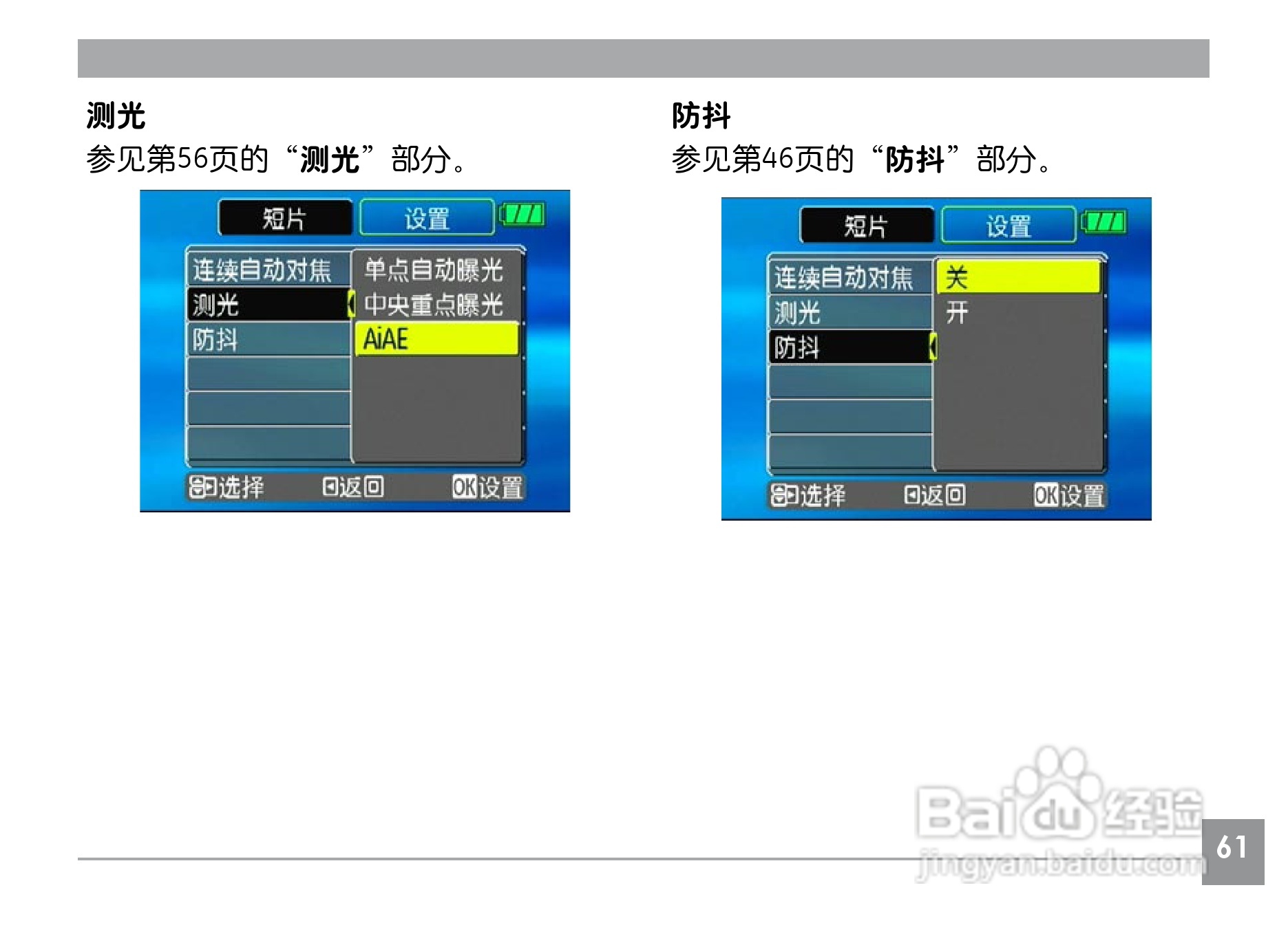 GE通用E1040数码相机说明书:[7]
