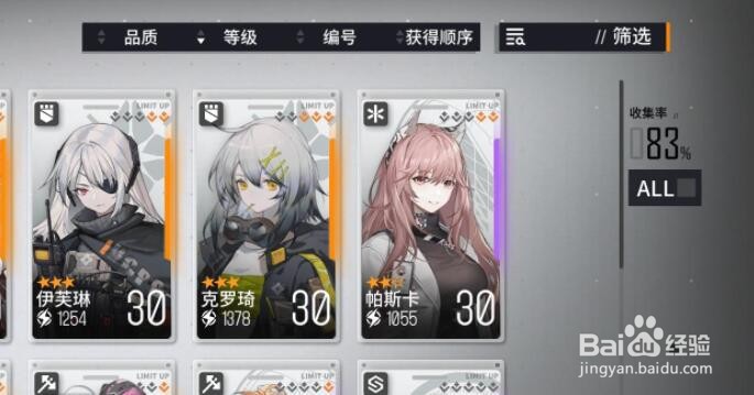 少女前线云图计划通行栈是否值得买有什么奖励