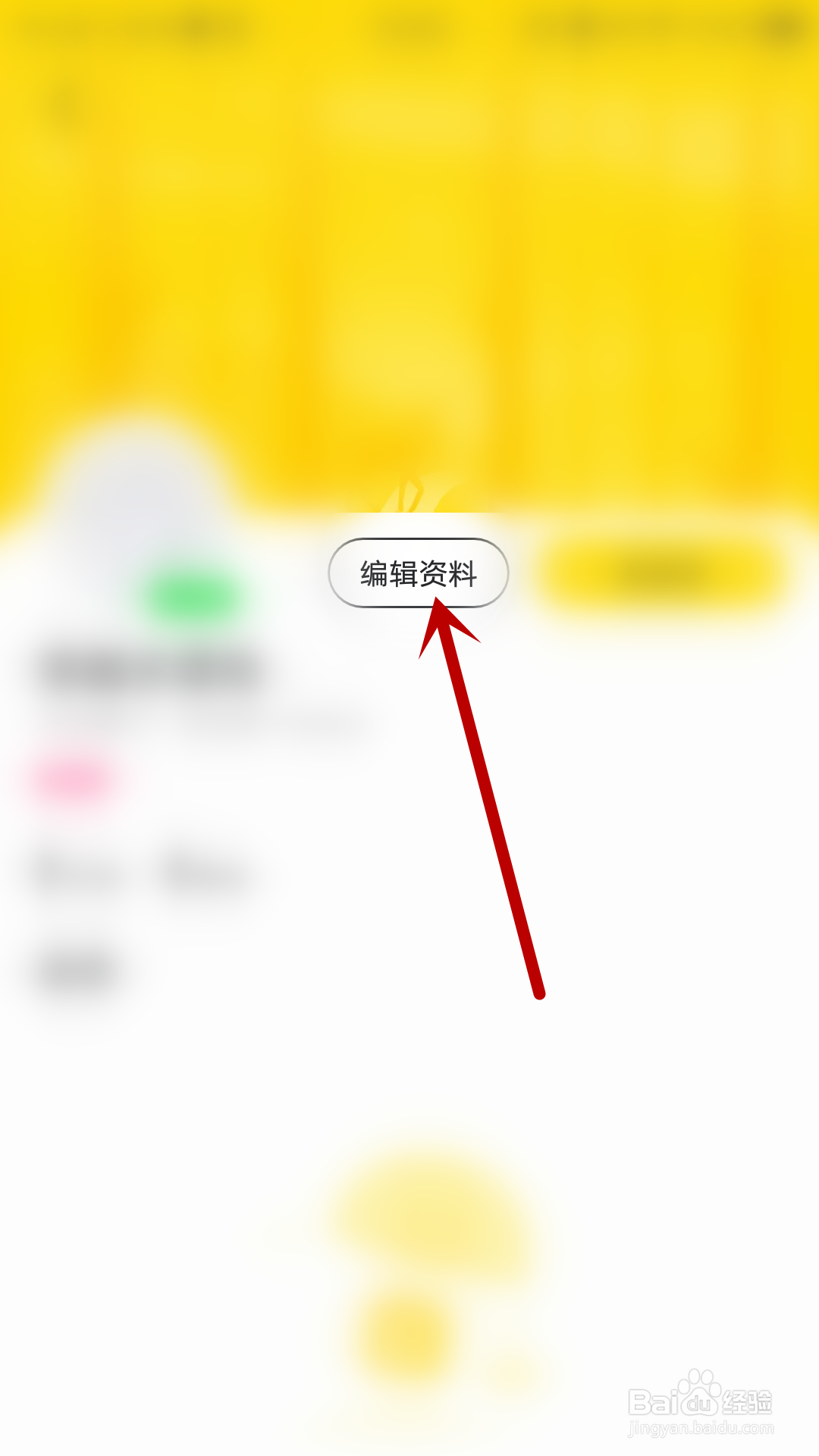 小鹿陪玩怎么修改头像
