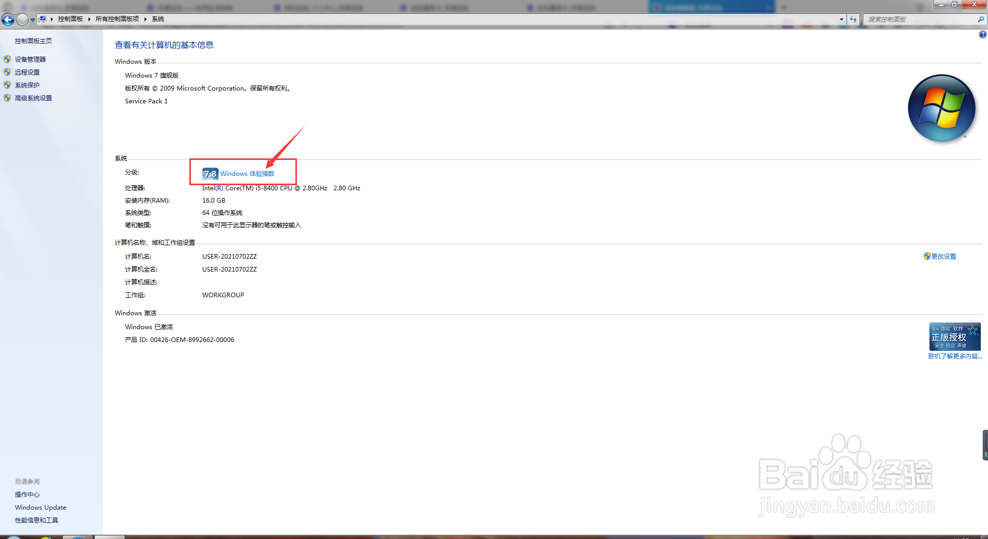 n4500处理器是什么水平
