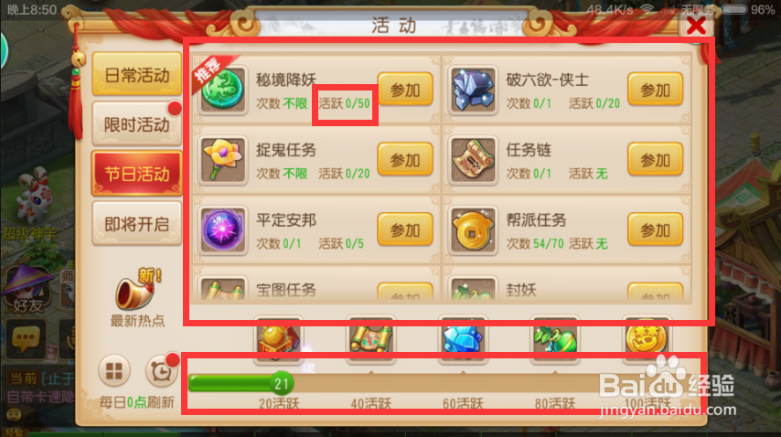 梦幻西游如何运镖赚钱?