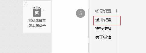 微信电脑版开机自己启动怎么取消