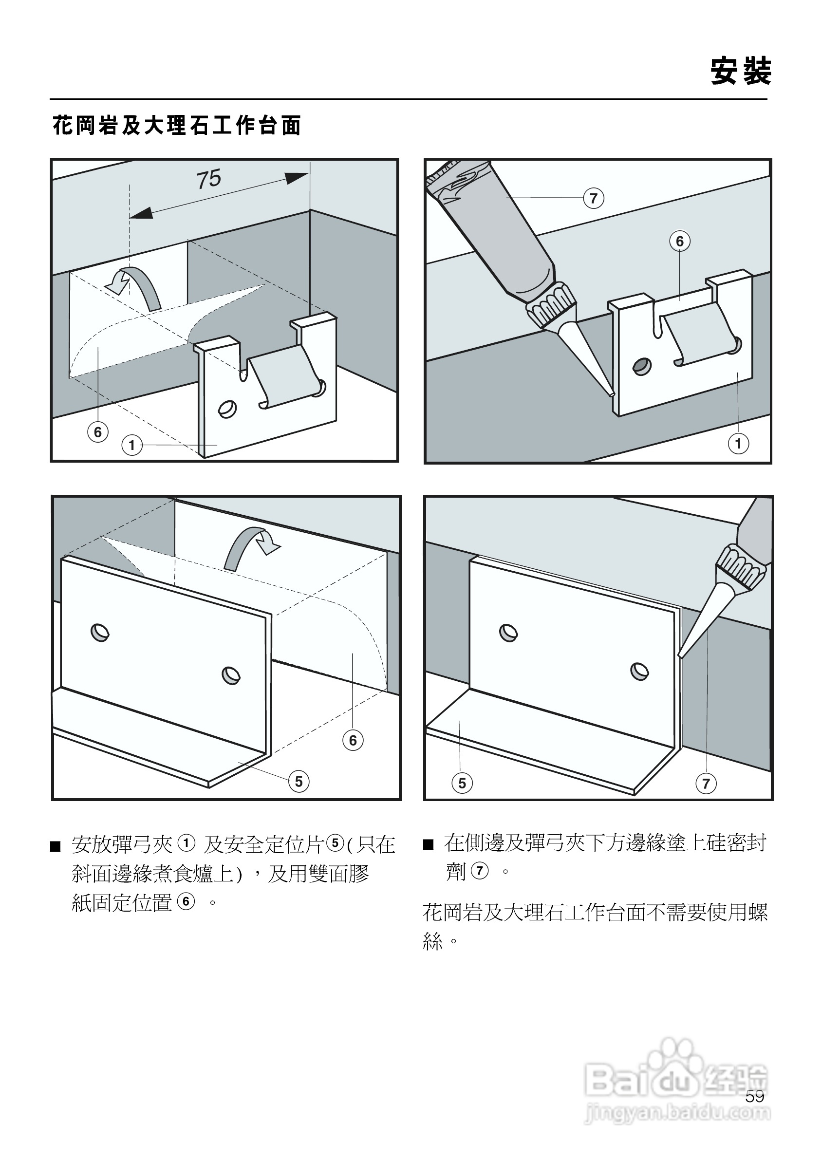 美诺Miele四口电陶炉KM553使用说明书:[6]