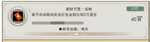 剑三 花朝节攻略