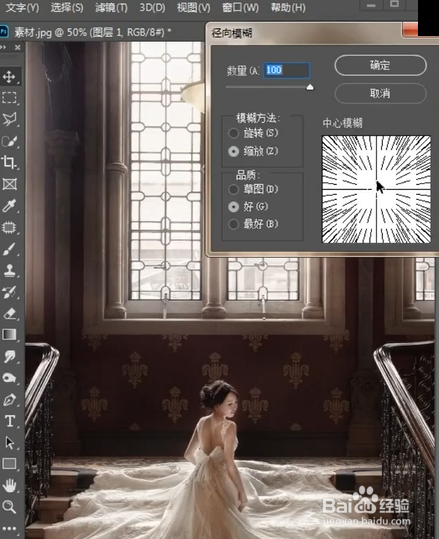 如何给照片添加一束“丁达尔光线”