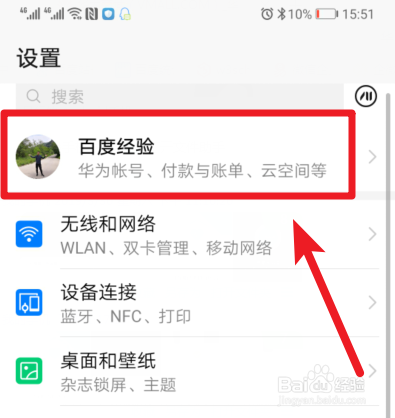 华为手机怎么使用扫一扫登录华为账号