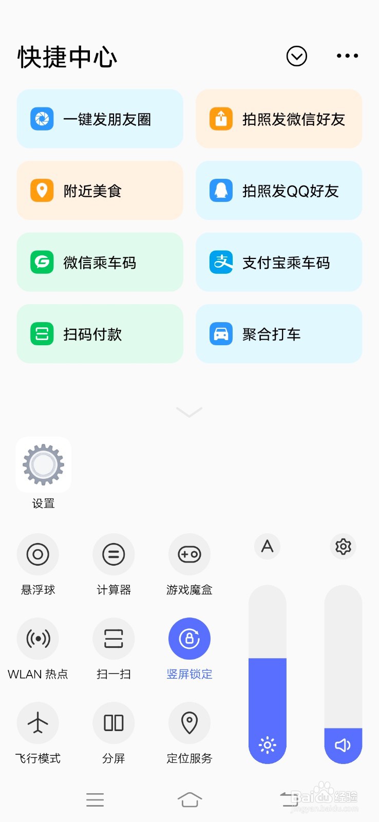 手机还有50的电量突然自动关机