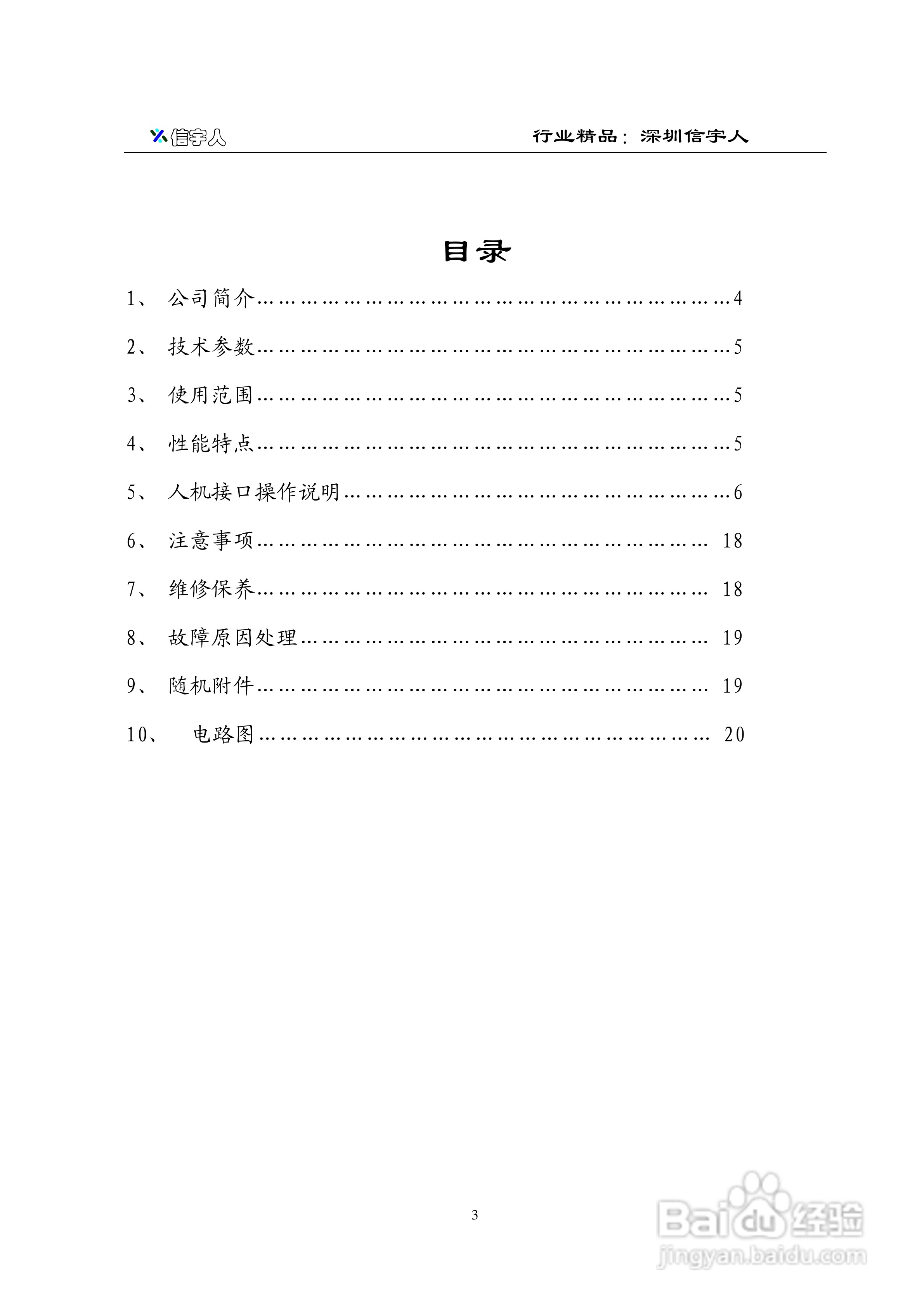 XKX7-210A 型自动真空烤箱使用说明书:[1]