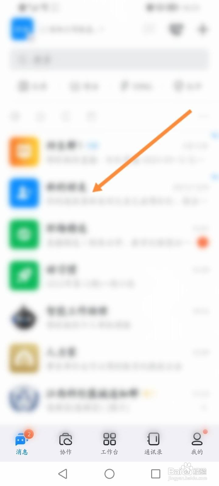钉钉特别关注怎么取消