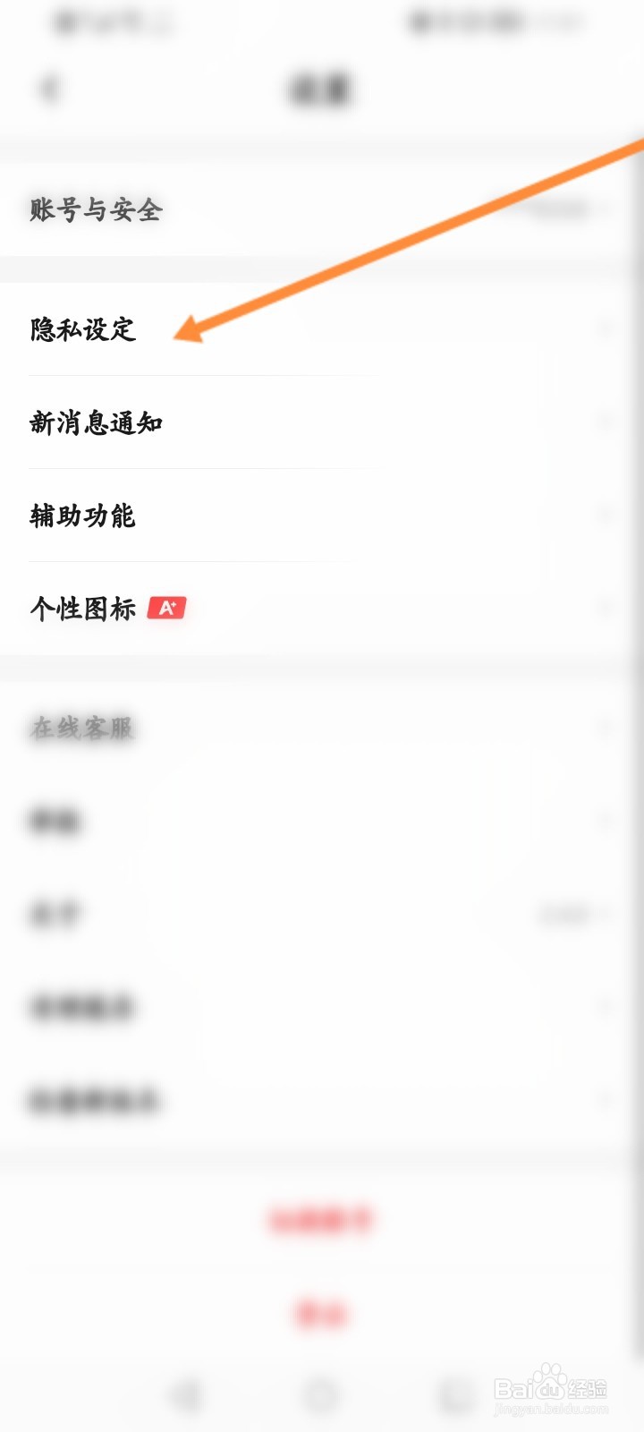 翻咔软件怎么开启隐藏访问足迹功能