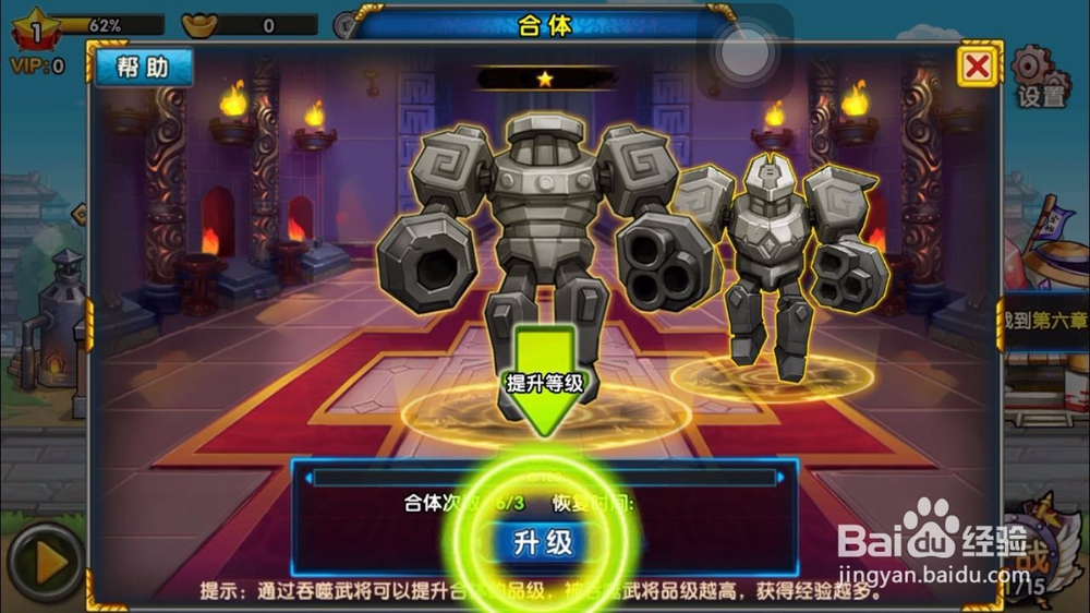 跑男三国游戏攻略